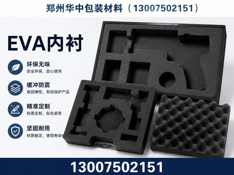 郑州海绵内衬展示图